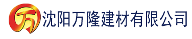 沈阳污污的视频app建材有限公司_沈阳轻质石膏厂家抹灰_沈阳石膏自流平生产厂家_沈阳砌筑砂浆厂家